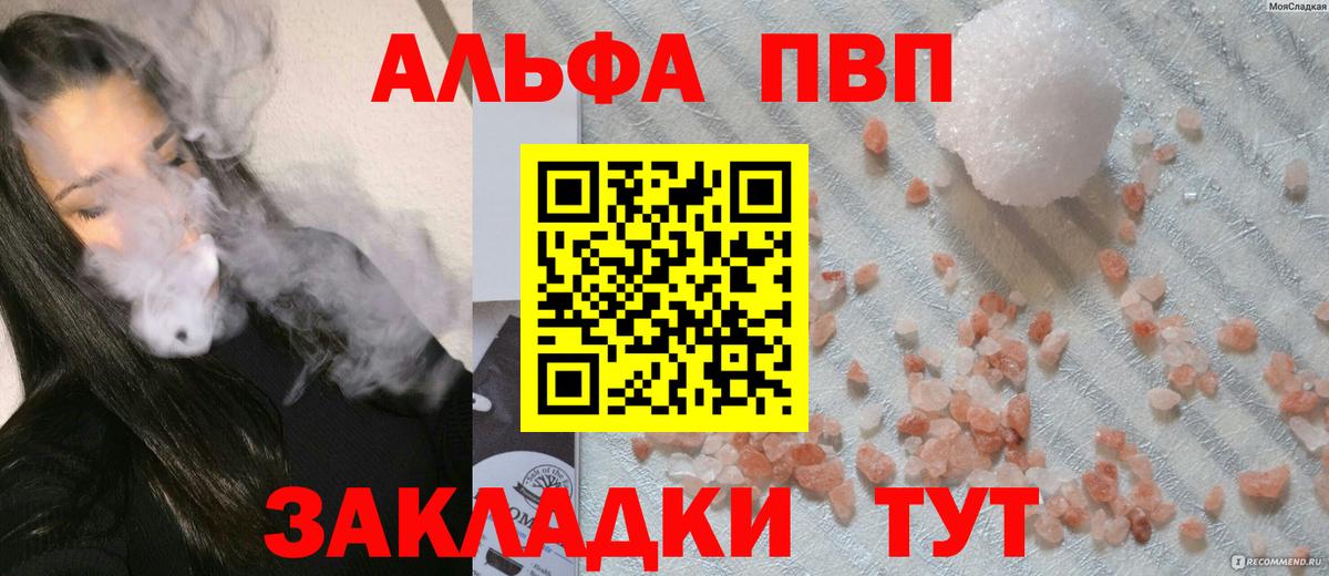 Истра  A PVP мука  APVP  магазин продажи наркотиков  A PVP кристаллы  Вход с VPN 