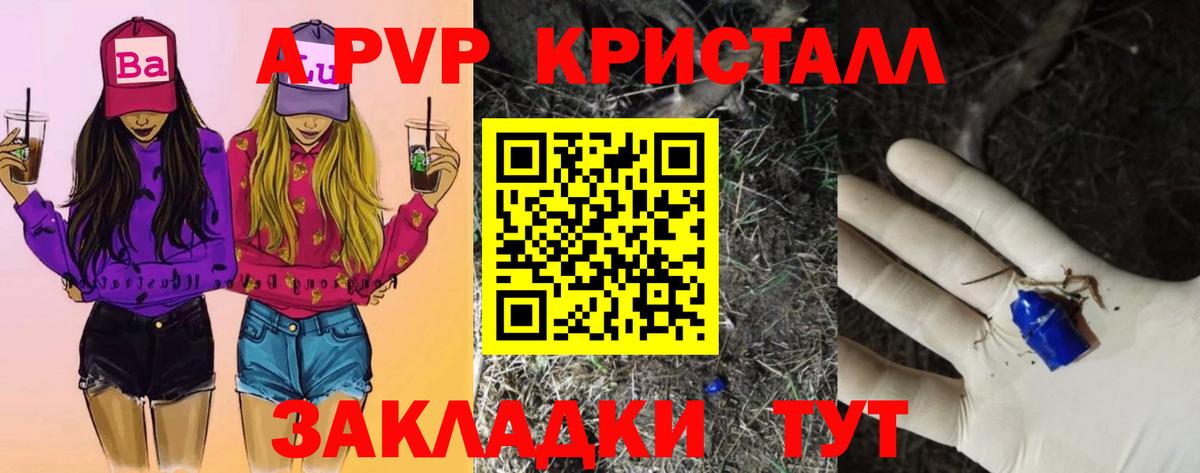 Alpha-PVP кристаллы Истра