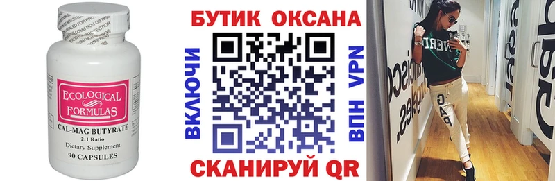 mega вход  Истра  Бутират 1.4BDO 