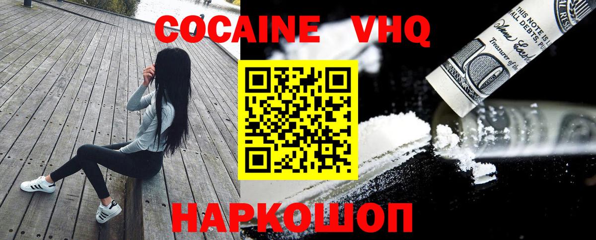 Истра  Кокаин VHQ  COCAIN Боливия  КОКАИН  Вход с VPN 