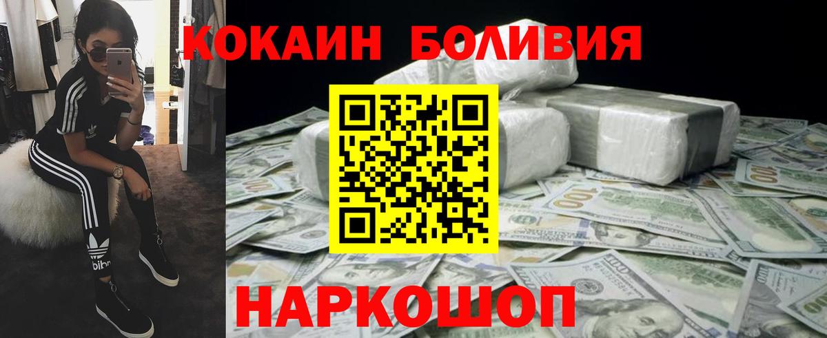Кокаин Боливия Истра
