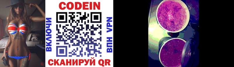 Кодеиновый сироп Lean напиток Lean (лин)  Истра 