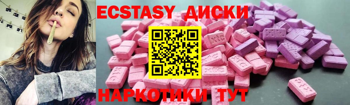 Ecstasy  ЭКСТАЗИ XTC  Экстази диски  Вход с VPN  Истра 