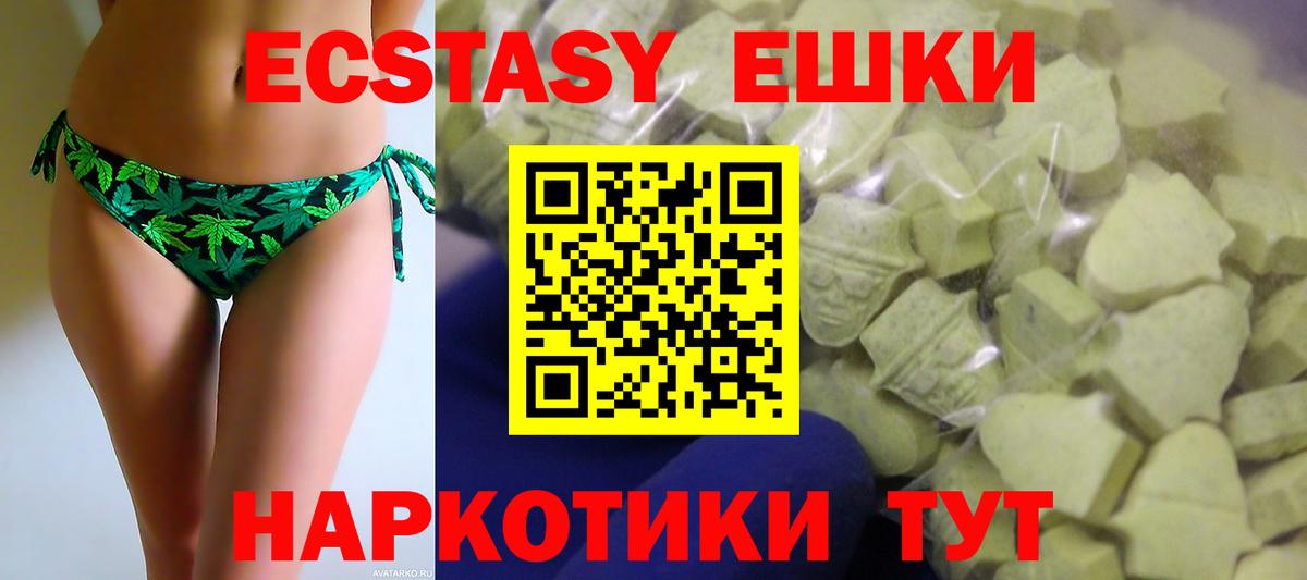 Ecstasy 280мг Истра