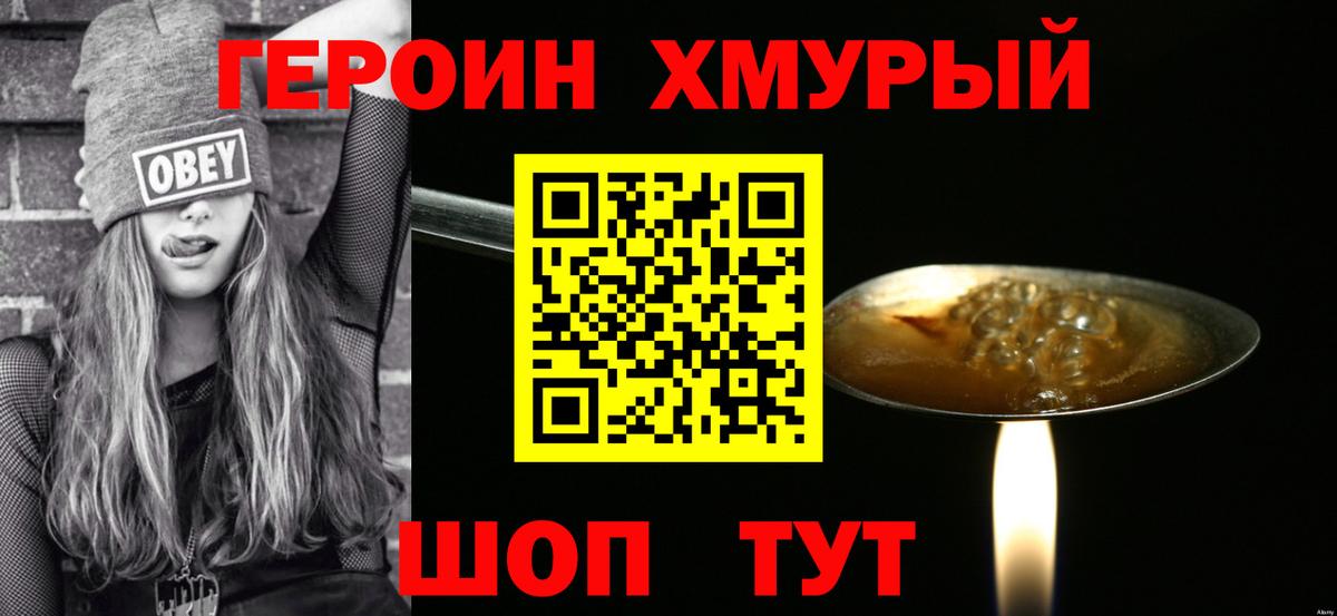 Героин Афган Истра