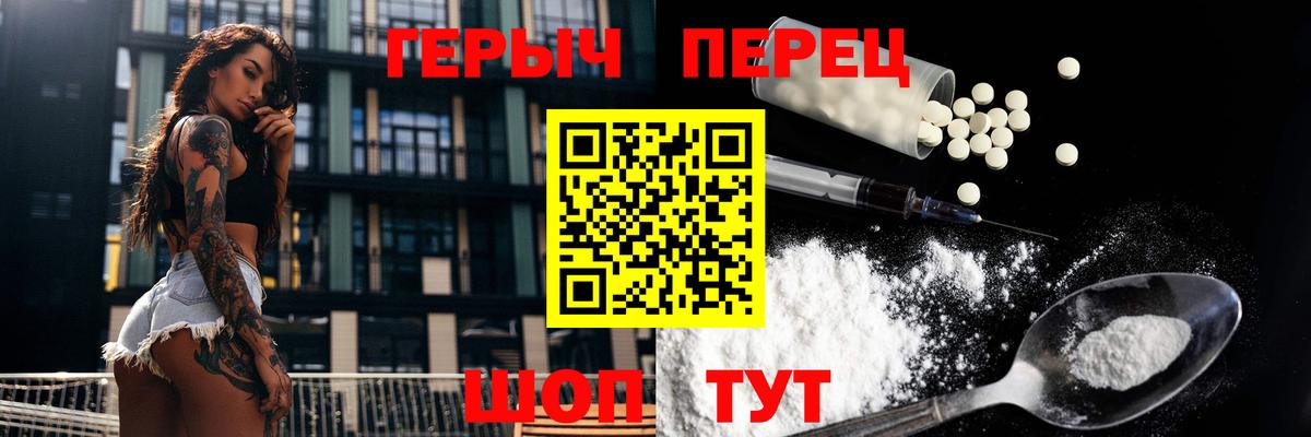 Истра  Героин герыч  Вход с VPN 
