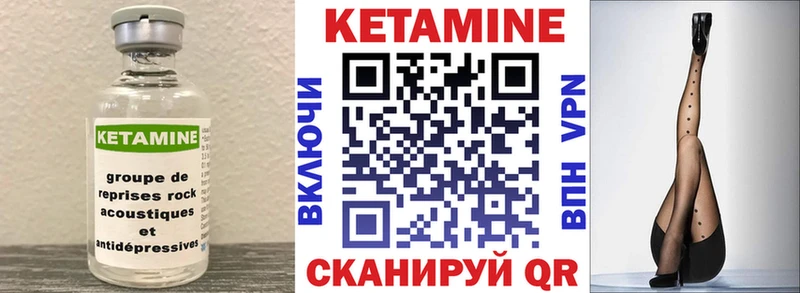 Кетамин VHQ как найти Истра