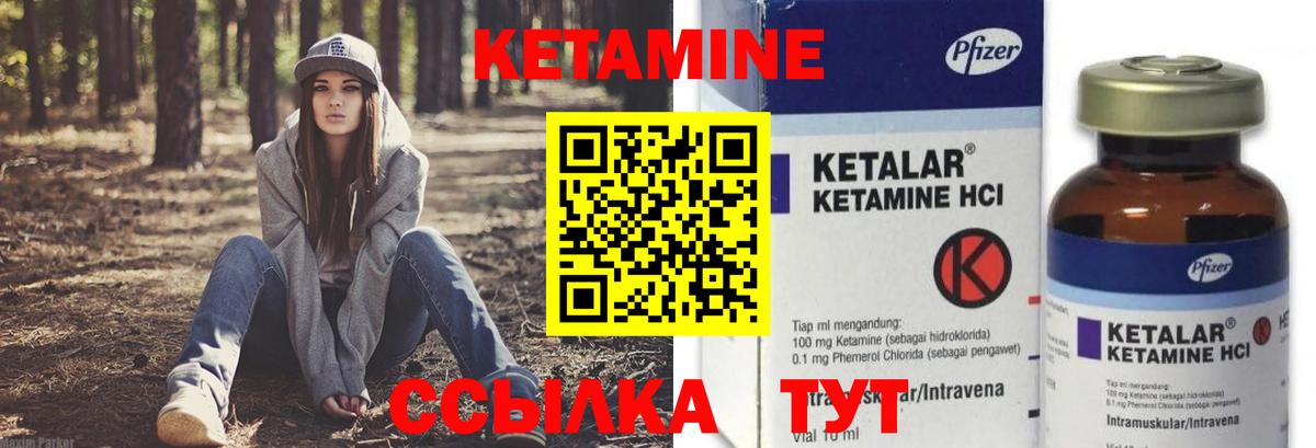 Кетамин ketamine Истра
