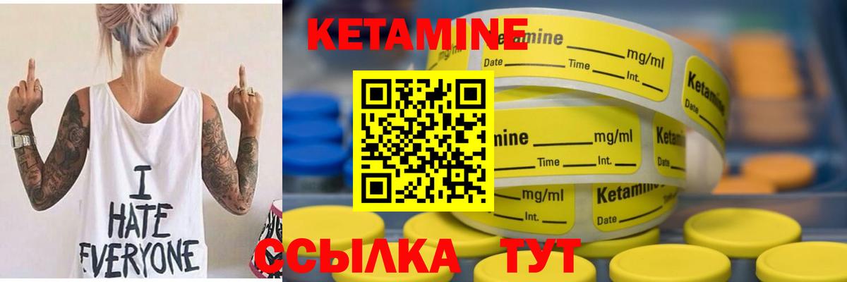 КЕТАМИН ketamine  Вход с VPN  Истра  Кетамин ketamine 