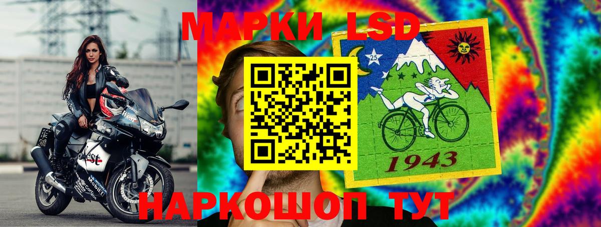 ЛСД экстази кислота Истра