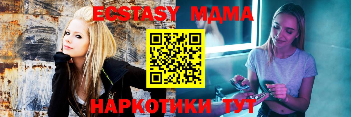 МДМА crystal  MDMA молли  Вход с VPN  Истра 