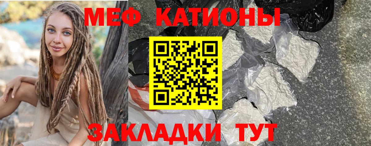 Меф кристаллы Истра