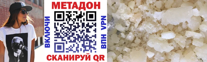 МЕТАДОН VHQ  кракен сайт  Истра 