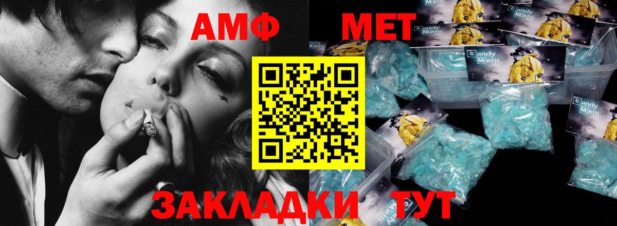 МЕТАМФЕТАМИН  Первитин пудра  Вход с VPN  Истра 