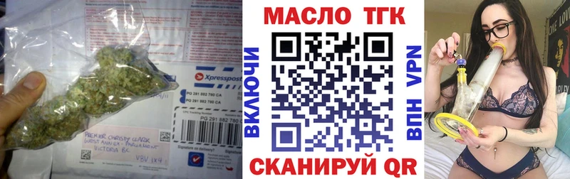 Дистиллят ТГК вейп Истра