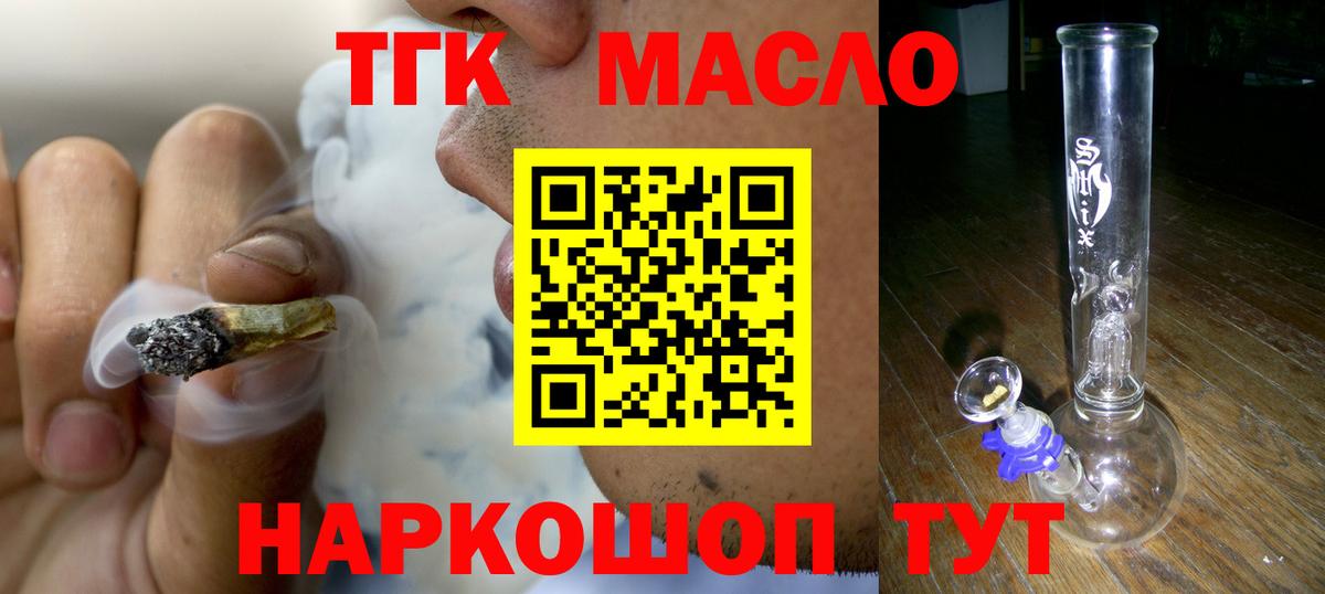 Дистиллят ТГК жижа Истра