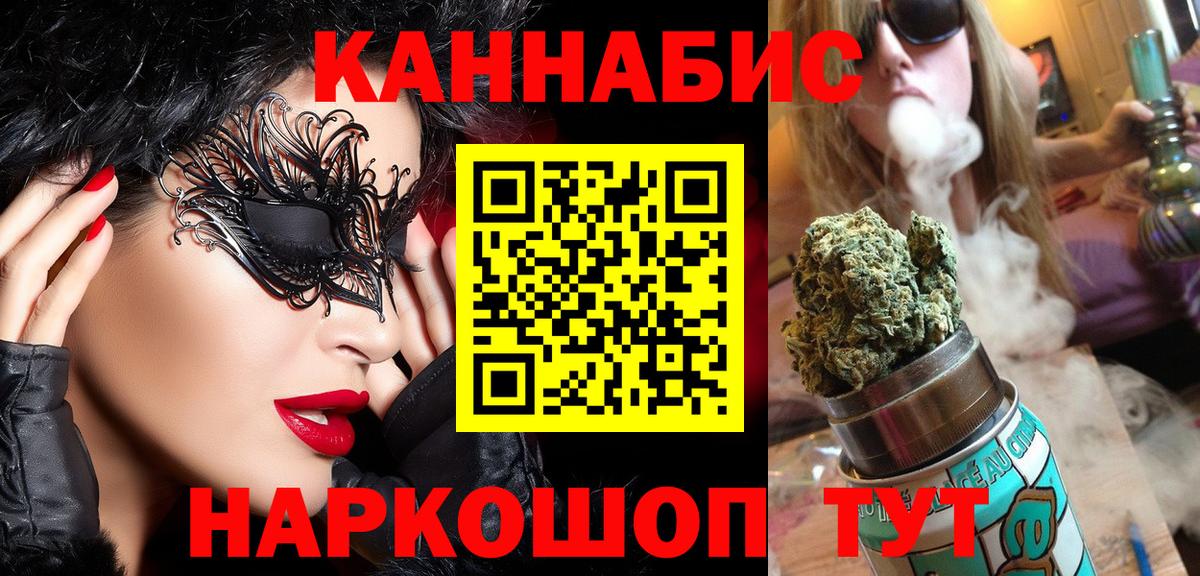 Канабис конопля Истра